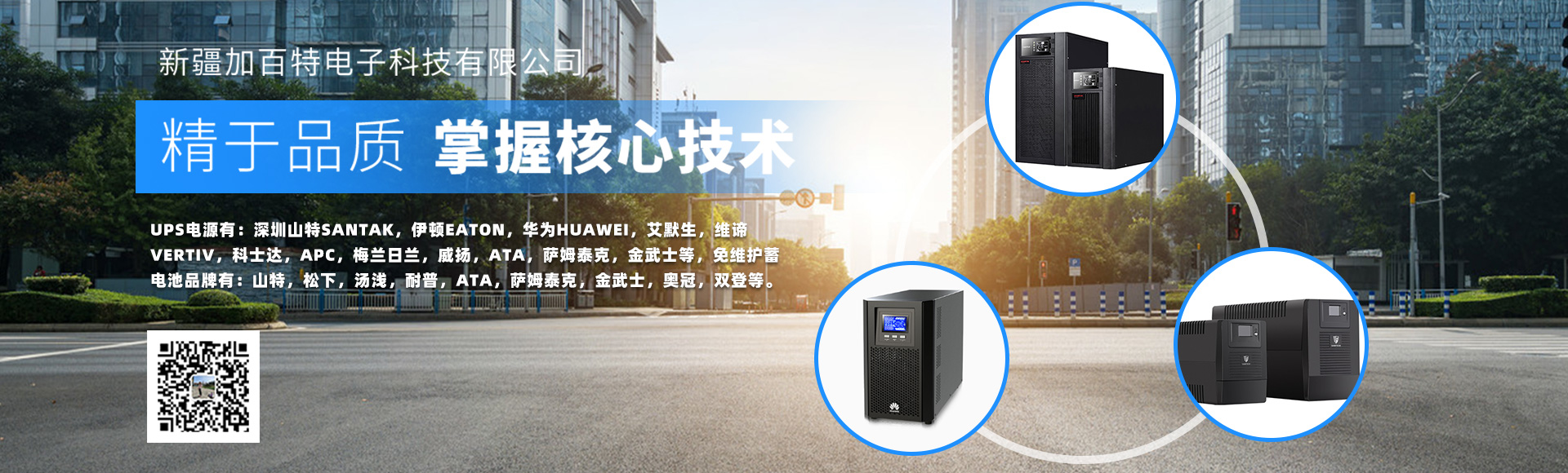 新疆ups電源,新疆山特ups電源,新疆ups不間斷電源